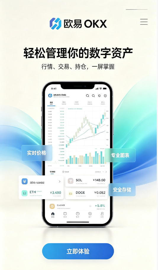欧交易所app正版入口注册流程